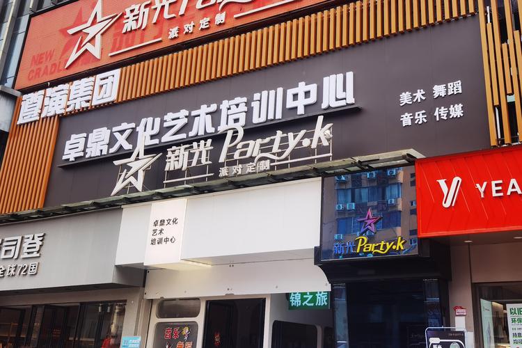 遵义市卓鼎文化艺术发展